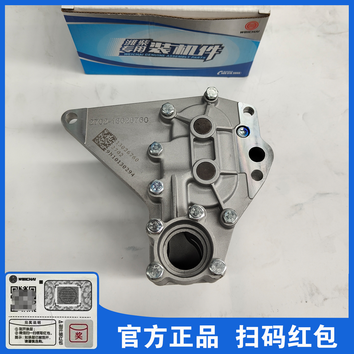 13026760机油泵潍坊226B道依茨发动机WP4潍柴WP6柴油机正品配件