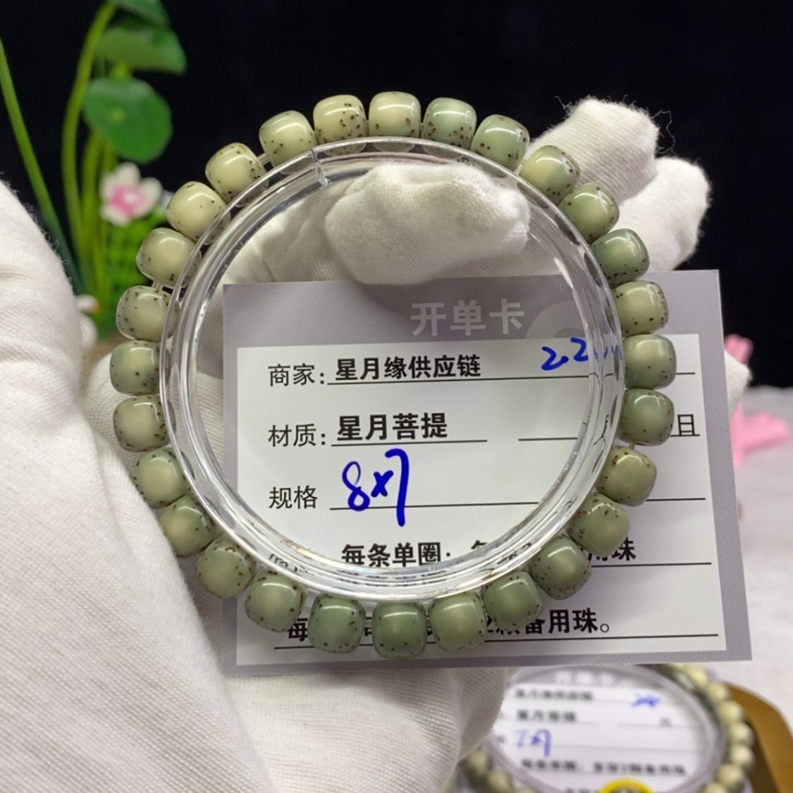 【闪购商品】星月菩提吊坠22……