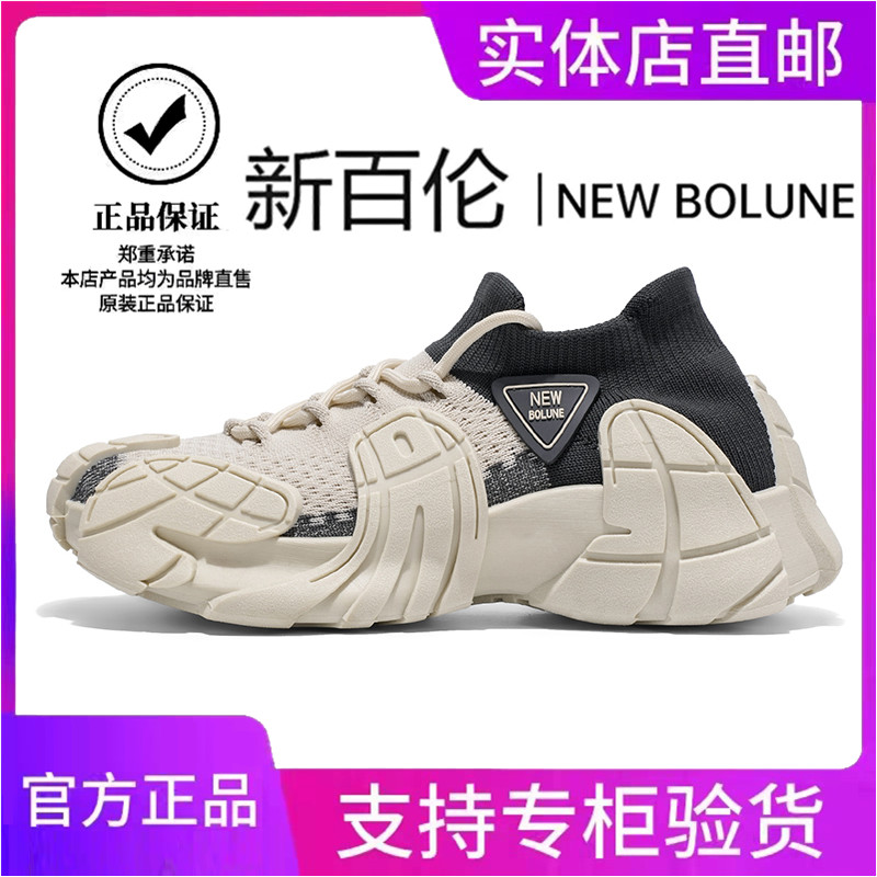 NEW BOLUNE/新百伦男鞋夏季网面透气厚底百搭休闲运动袜子鞋潮鞋