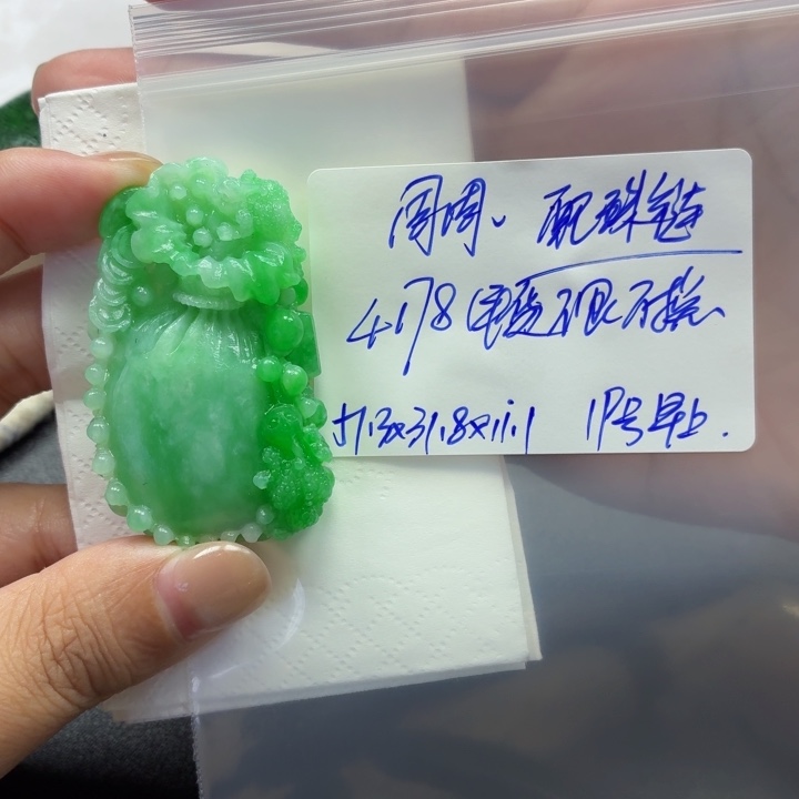 周****定制翡翠未镶嵌毛货待编款式不退不换