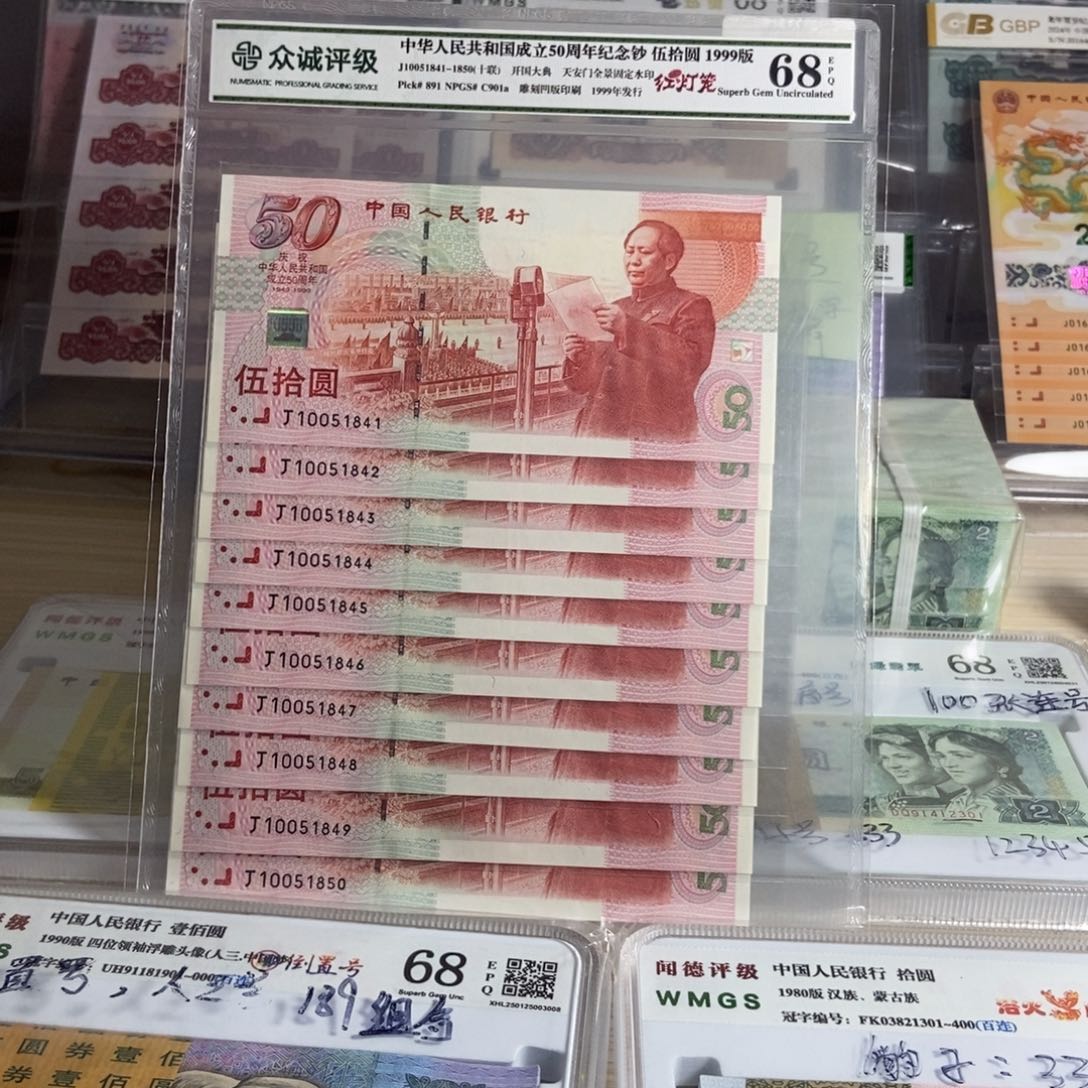 w****350周年纪念钞，十连号