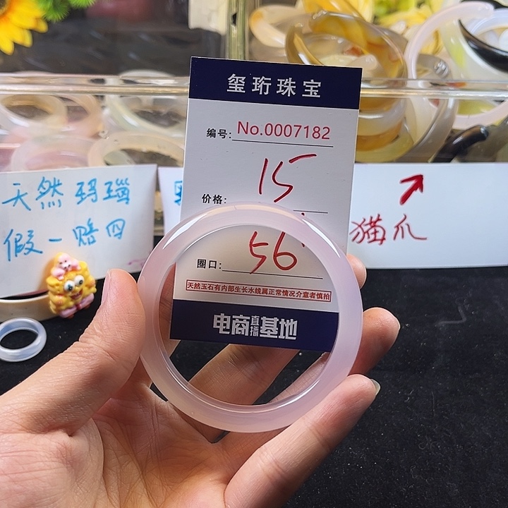 玛瑙/玉髓手镯未镶嵌7182