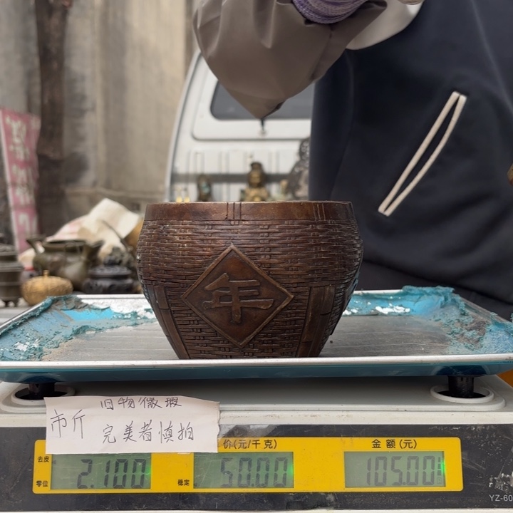 868 铜器物品理性消费