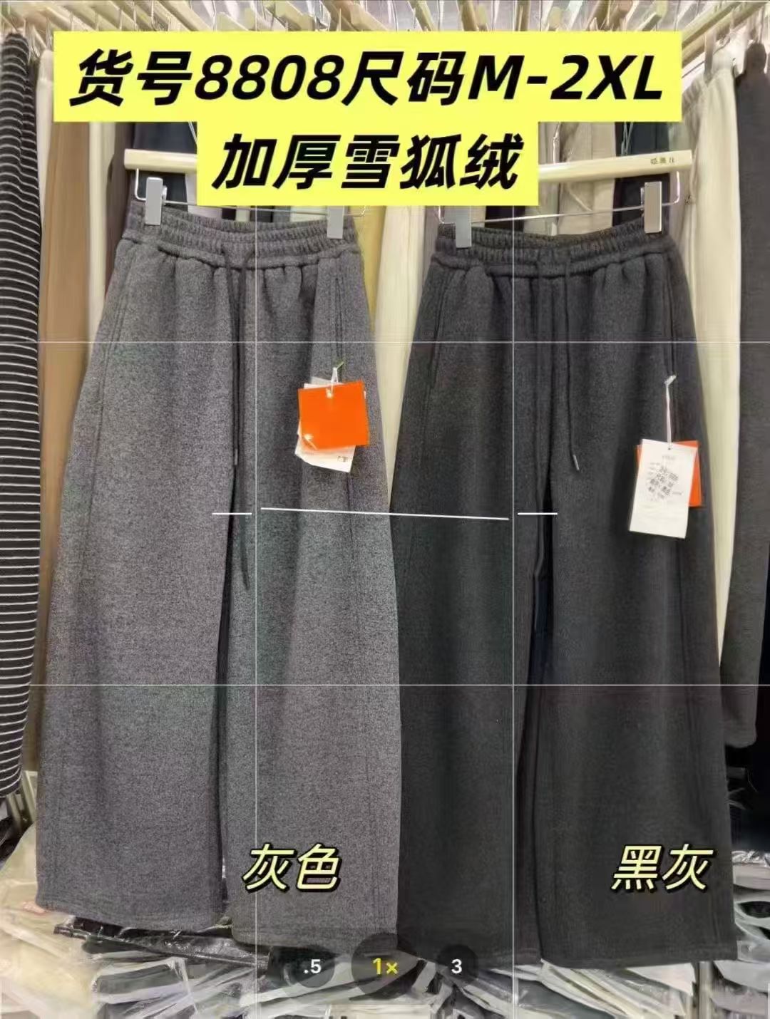 冬季女士加厚雪狐绒阔腿裤 8808 