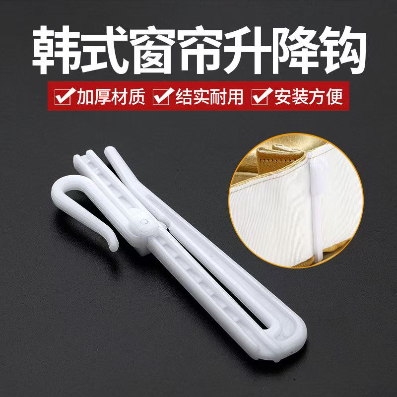 加厚调节钩升降钩韩褶钩子单钩伸缩韩式挂钩配件批发
