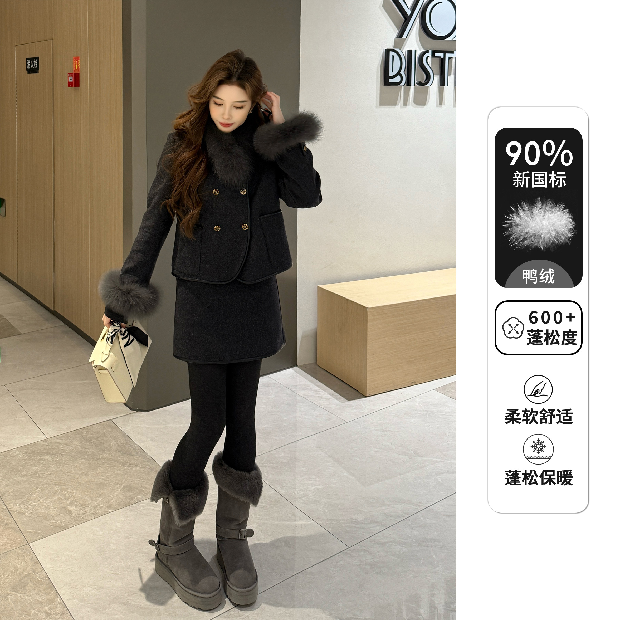 【小榆】高级感小香风气质保暖显瘦国标90绒羽绒套装女X58TZY1205