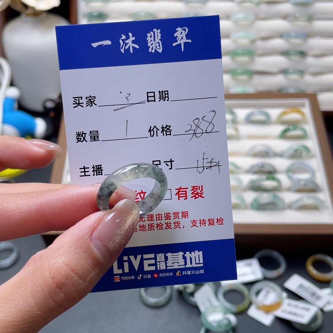 翡翠戒指未镶嵌三**饰翡翠首饰