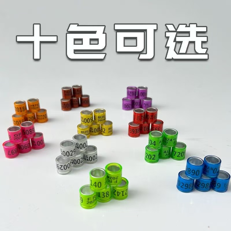 鸽子专用鸽子足环识别环