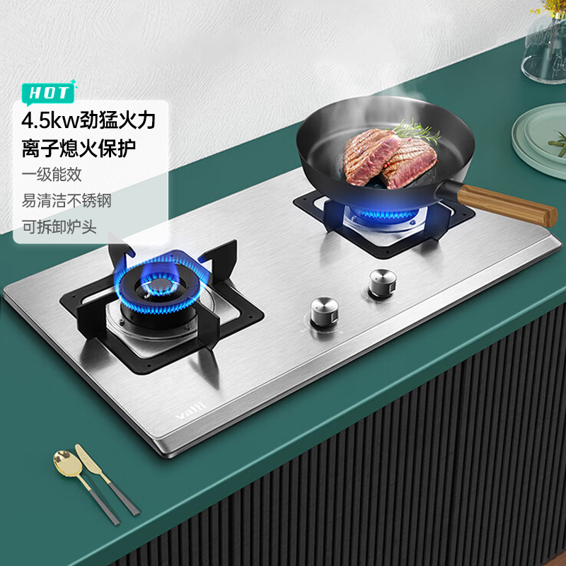 Vatti/华帝i10063A燃气灶家用嵌入式不锈钢面板4.5kW天然气燃气灶