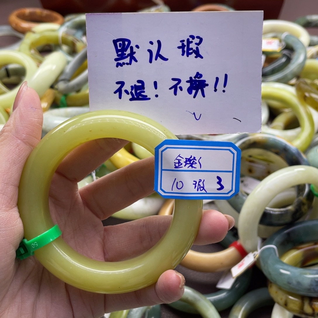 金***调蛇纹石玉未镶嵌手镯