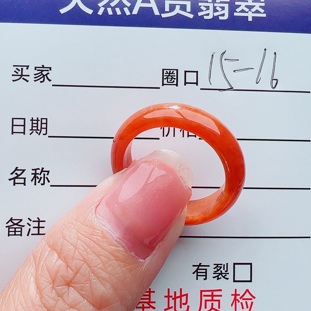 未镶嵌戒指翡翠戒指