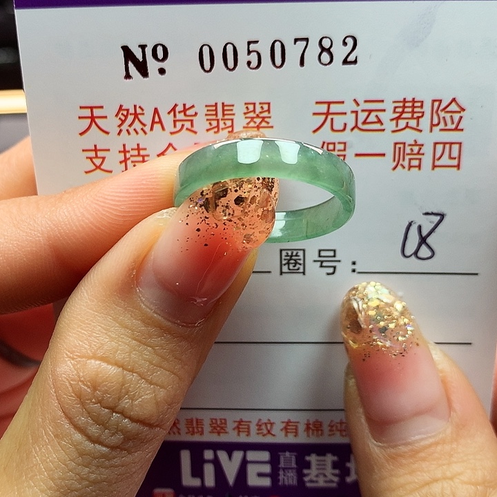 翡翠戒指未镶嵌拉派