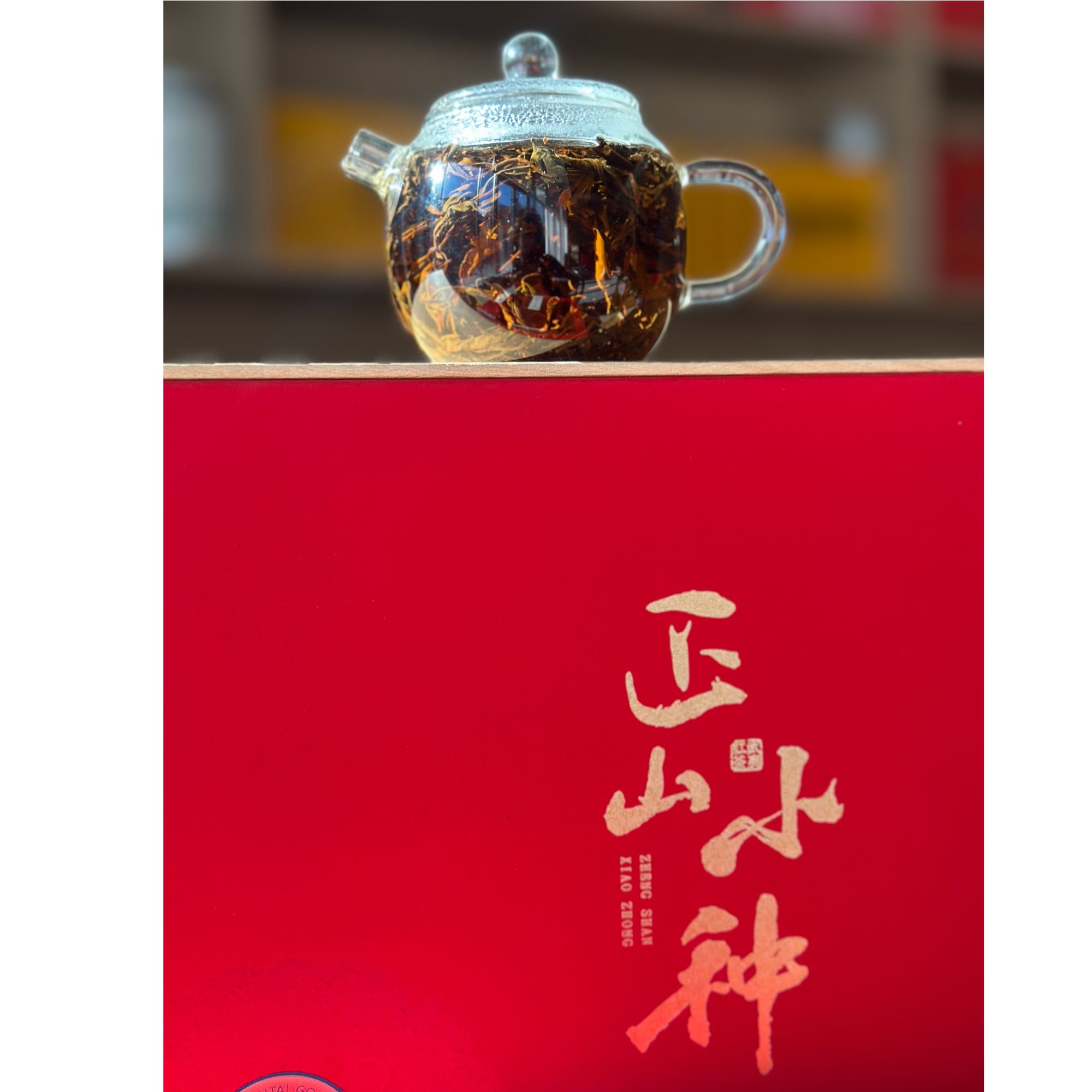 正山小种礼盒260g