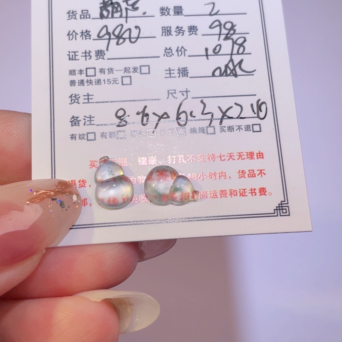 阿***_翡翠未镶嵌颈饰裸石