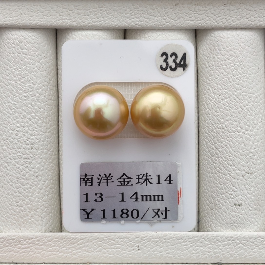 未镶嵌裸珠定制海水珍珠南洋金珠13-14