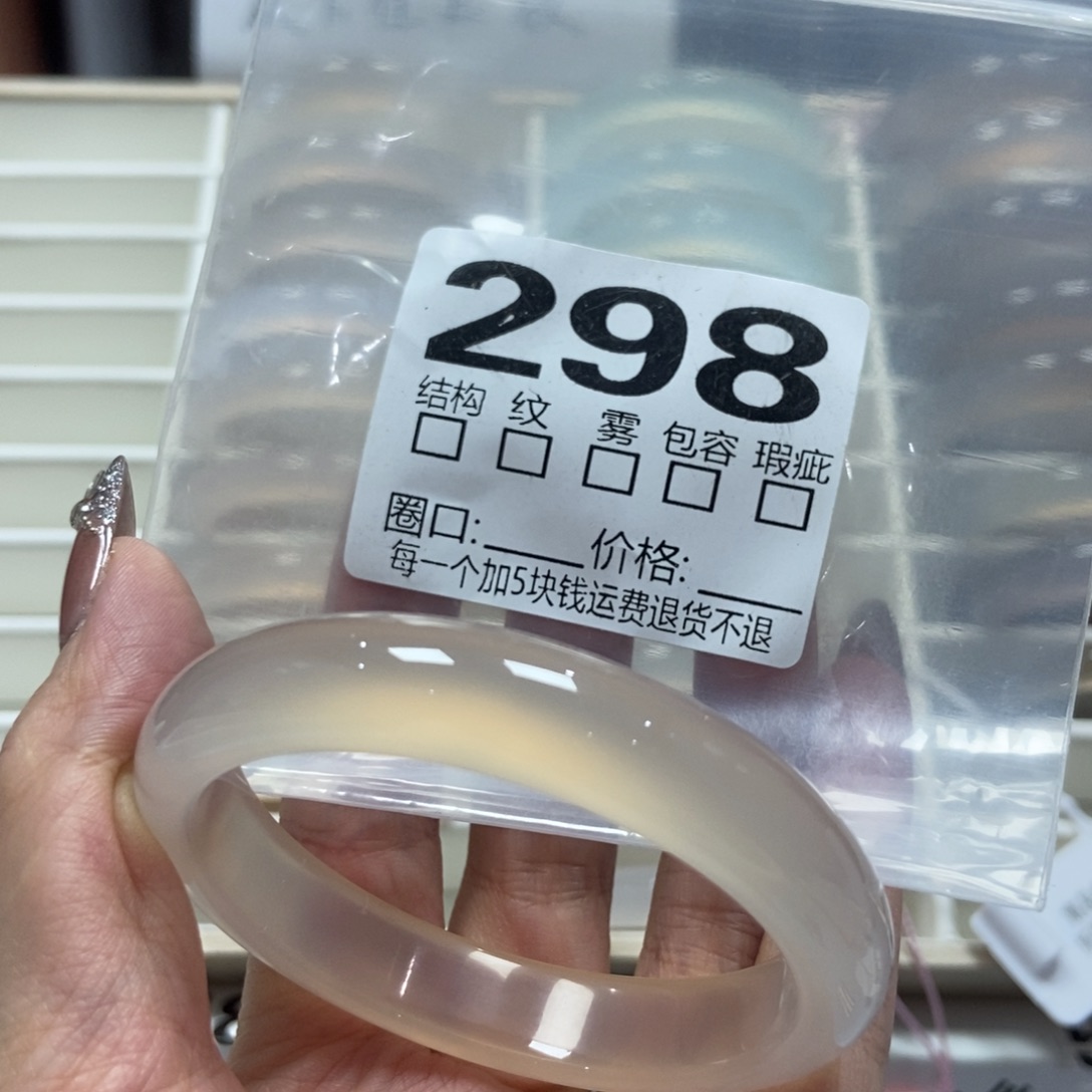 玛瑙/玉髓未镶嵌手镯298-54