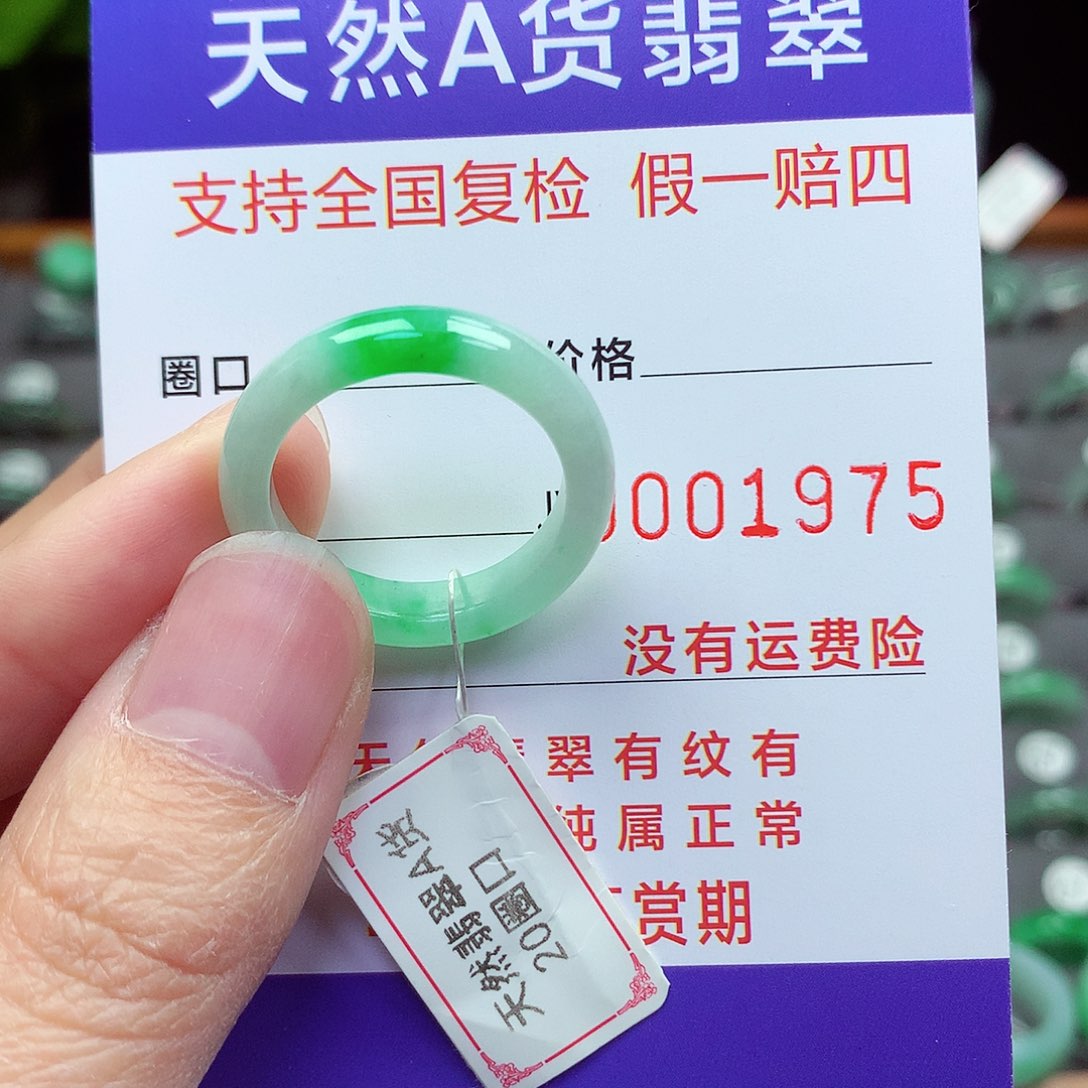 未镶嵌戒指翡翠20号