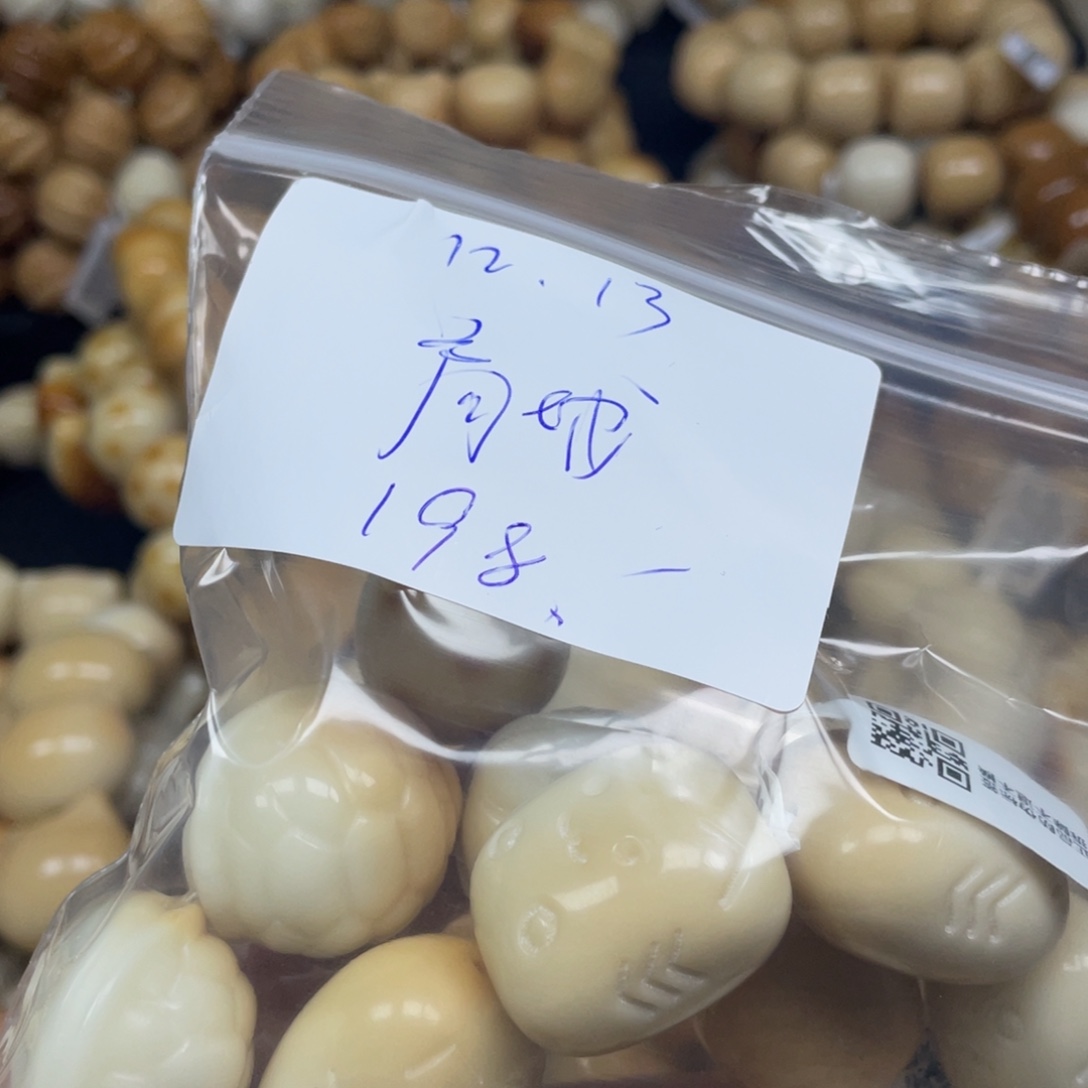 菩提根/象牙果手串12.18.42差价