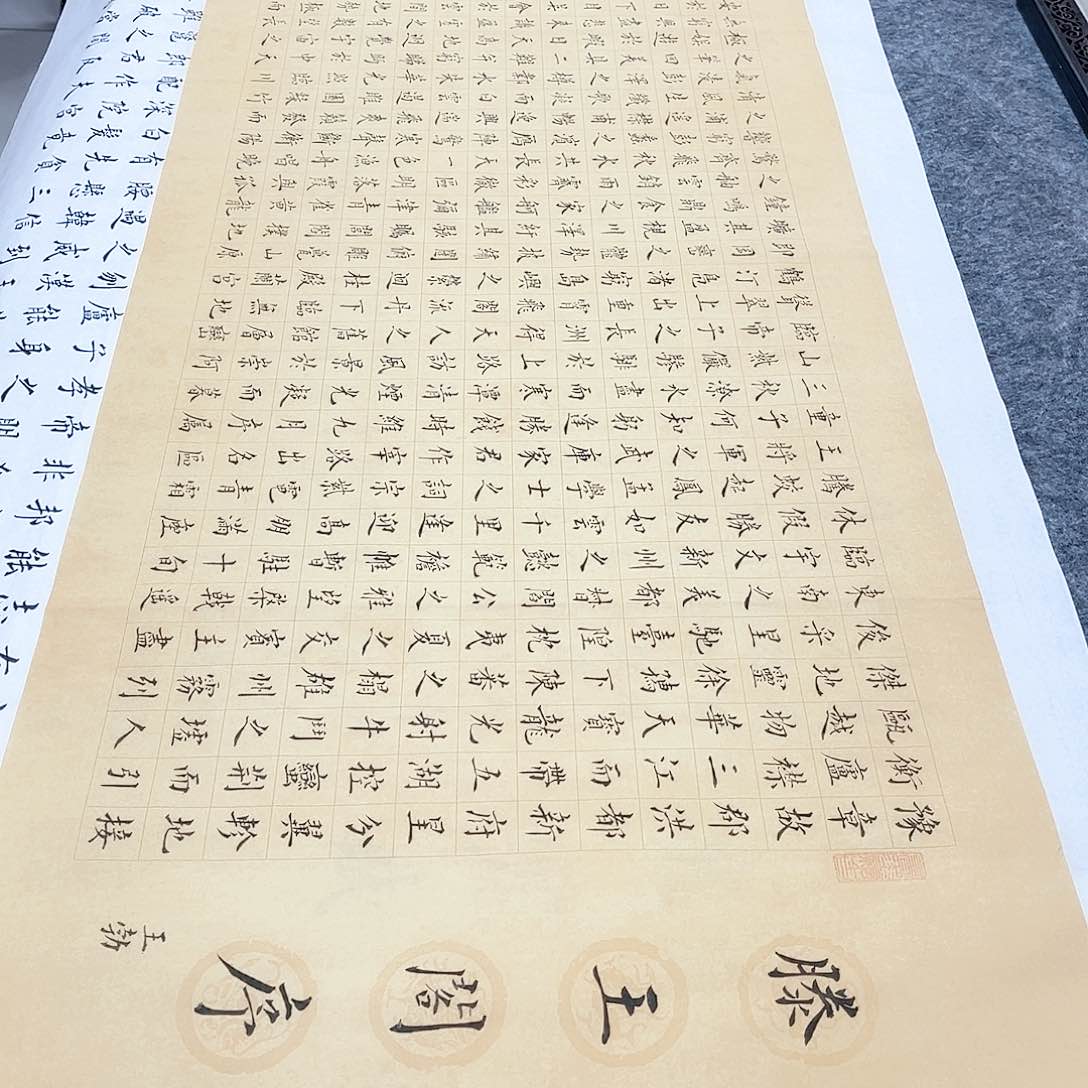 书法宣纸滕王阁序楷书全文773字手写小楷八平尺