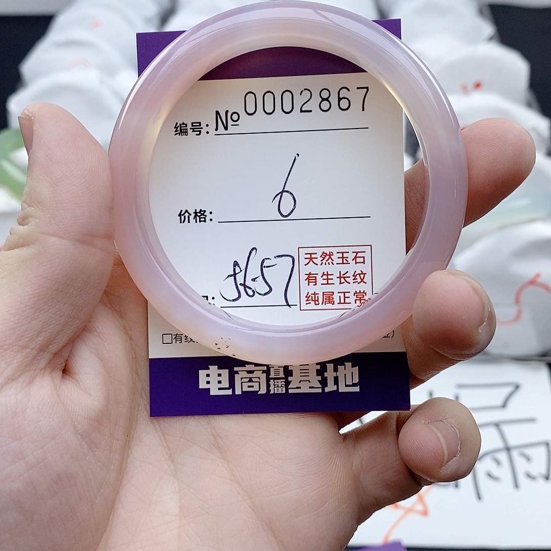 手镯玛瑙/玉髓未镶嵌2867