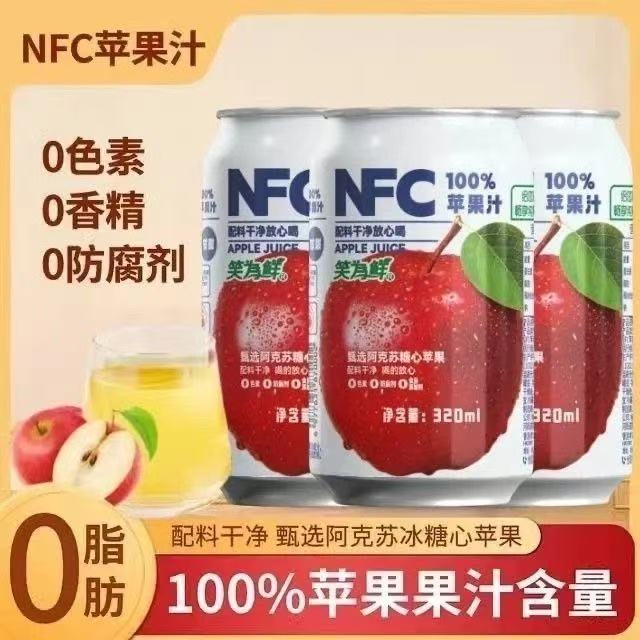 阿克苏冰糖心NFC苹果汁饮料清爽酸甜口感  320ml*8罐