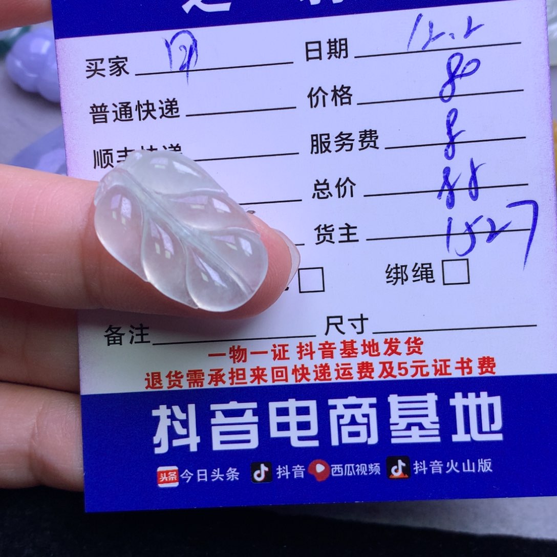 颈饰未镶嵌翡翠用***6