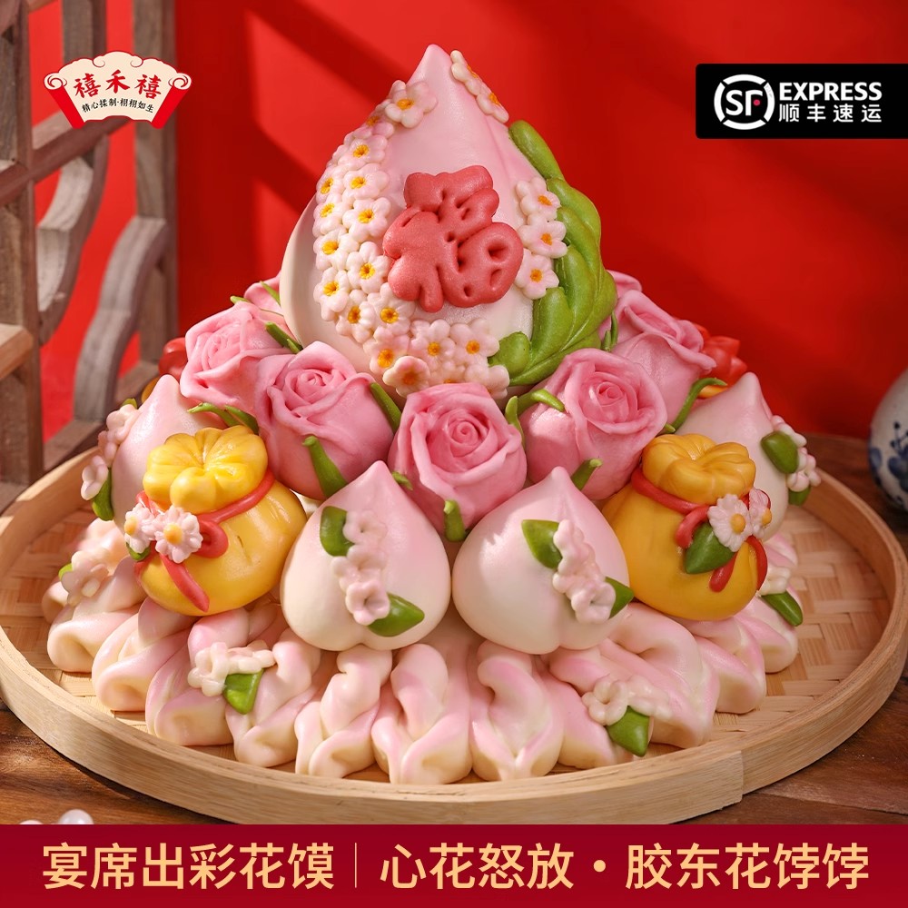 寿桃馒头老人过生日过寿花饽饽送父母馒头中式蛋糕花馍饽饽礼盒