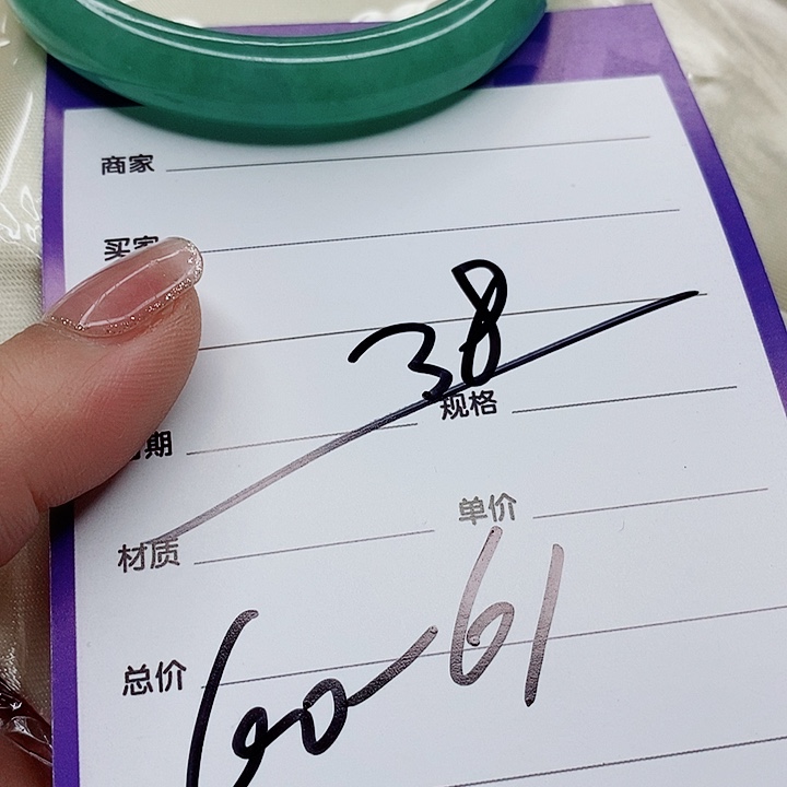 翡翠手镯（圆镯）未镶嵌