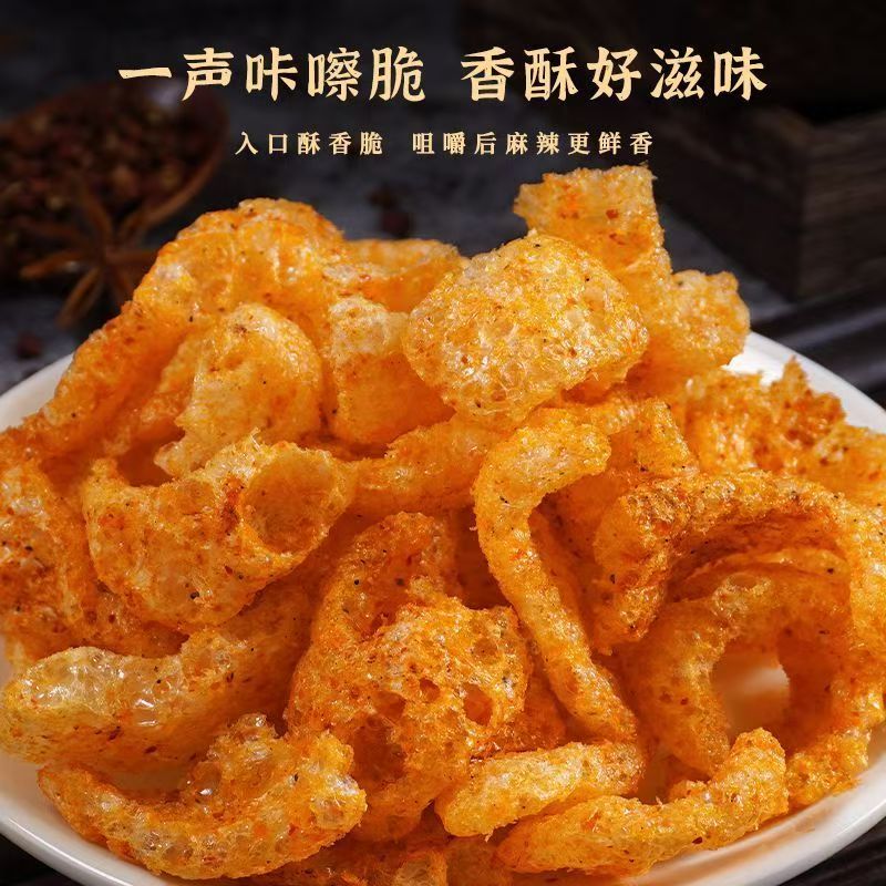 （2袋）云南特色油炸猪皮麻辣酥脆原味椒盐即食肉休闲下酒零食小吃