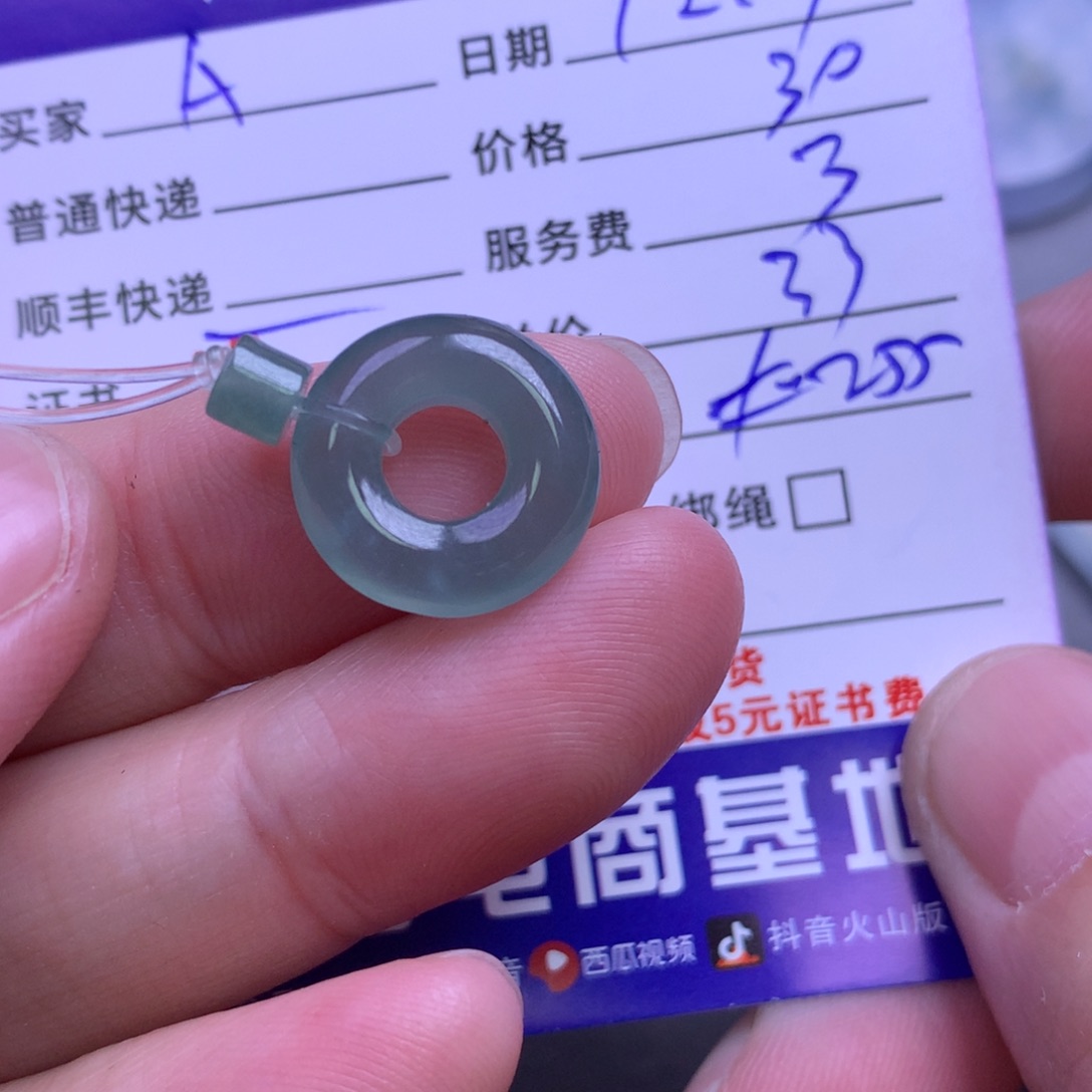 颈饰未镶嵌翡翠A****y