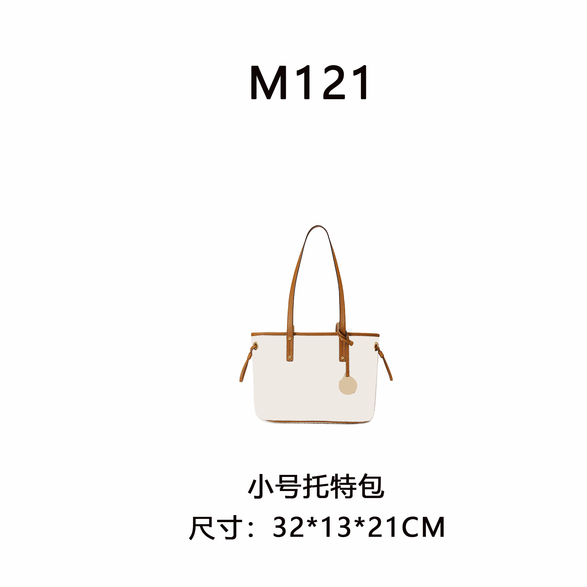 【M121】小号托特包（尺寸32*13*21CM）百搭浅色老花女包