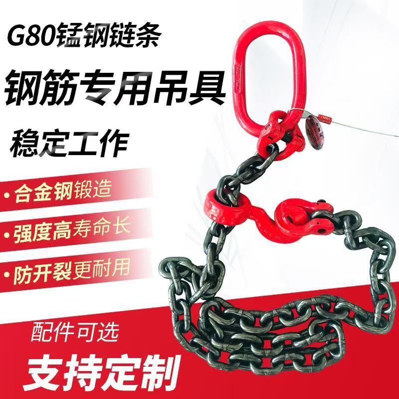 2-8吨单钩 加粗锰钢链条欧姆环转脖钩索具用于卸钢筋吊装