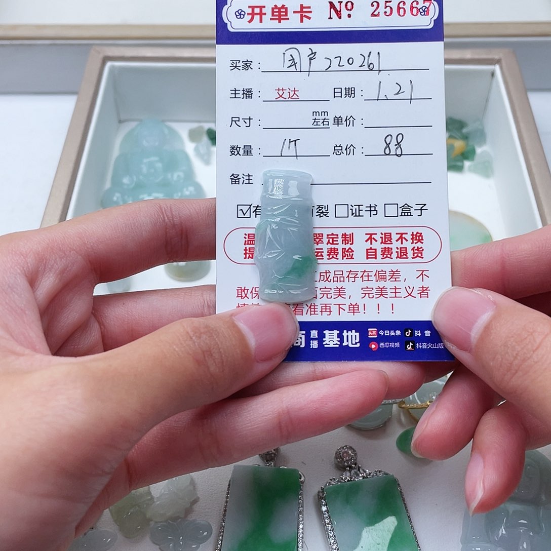 翡翠手串未镶嵌用****1