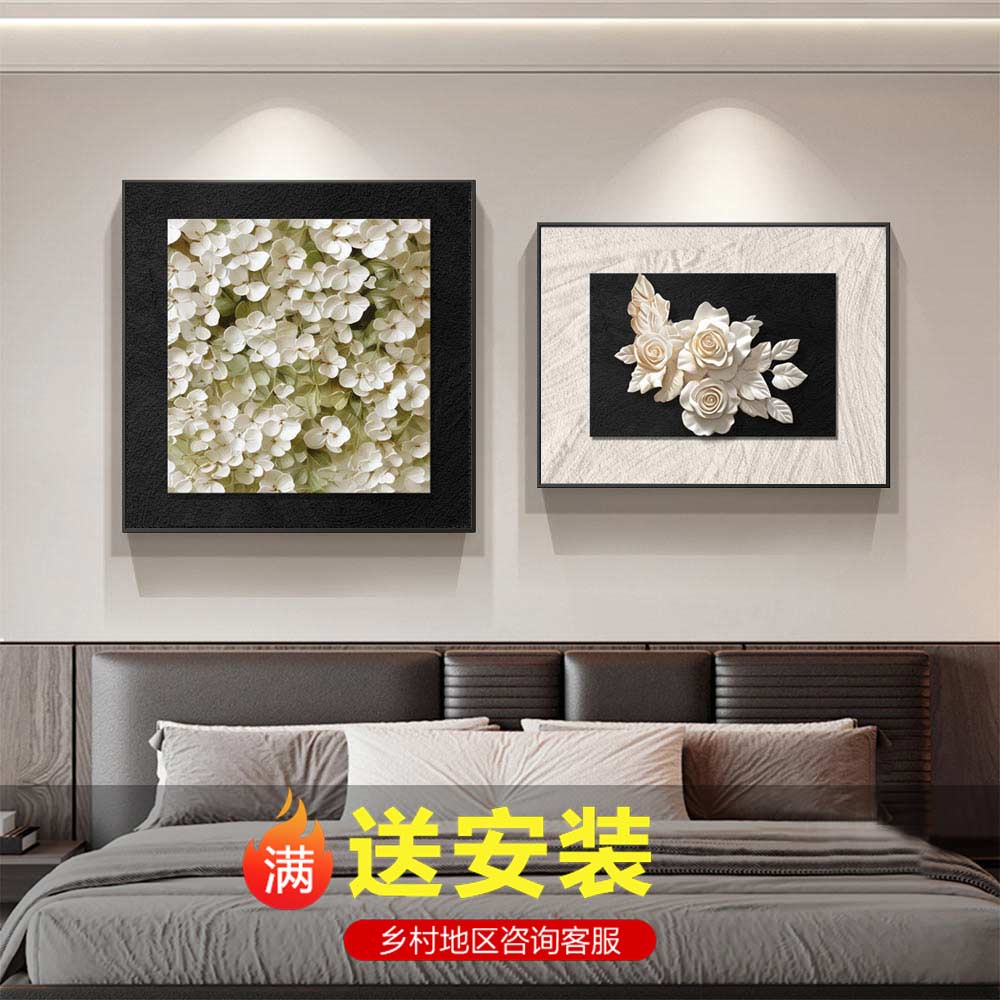 轻奢大气卧室床头装饰画黑白撞色酒店温馨花卉挂画主卧床头壁画
