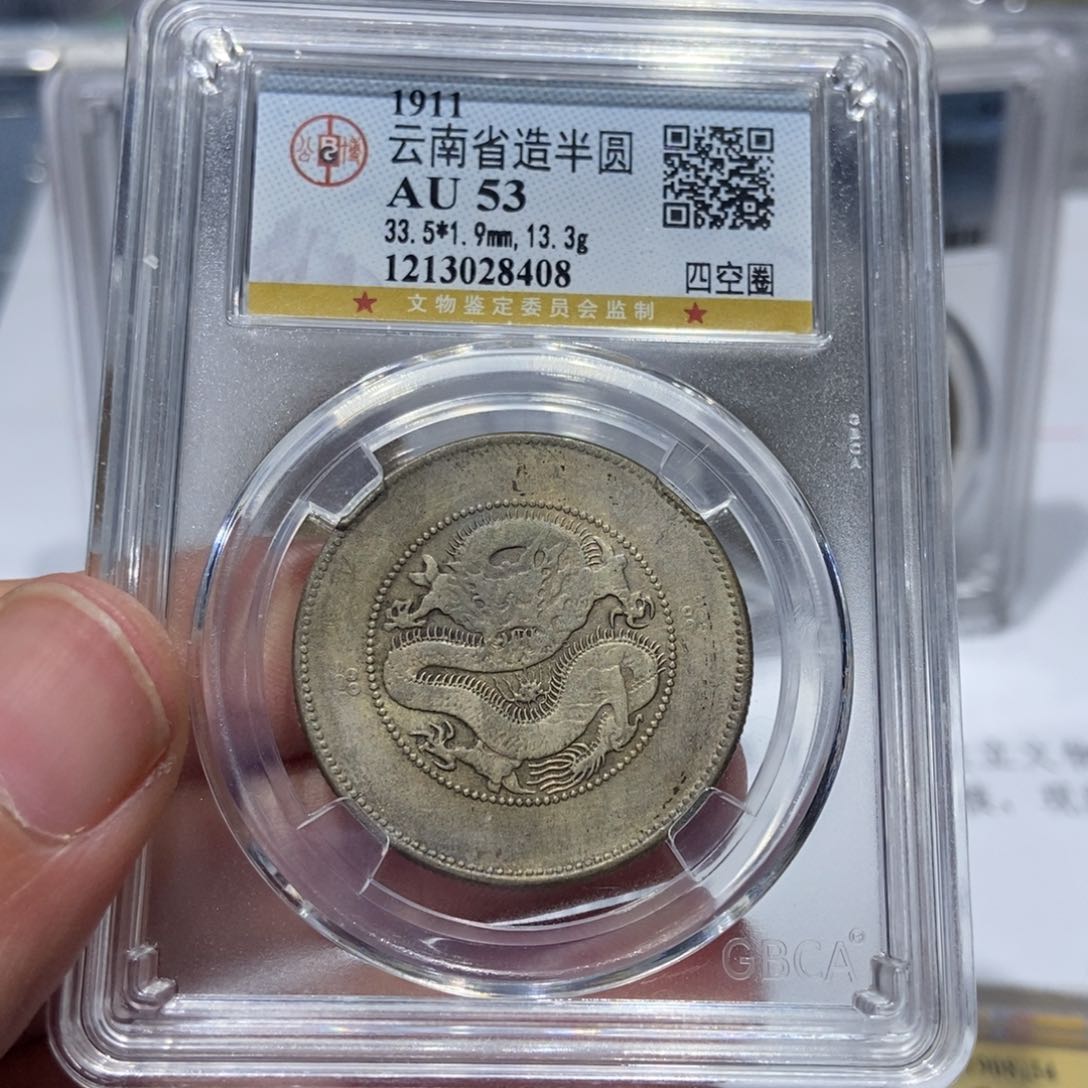 银云南困龙/国福泉信/28408