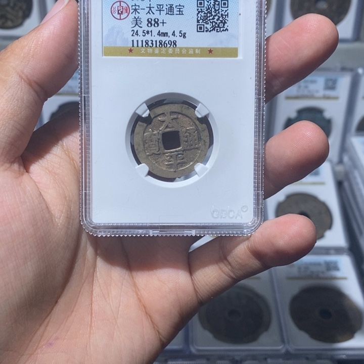 铜长安精选-公博太平-8698