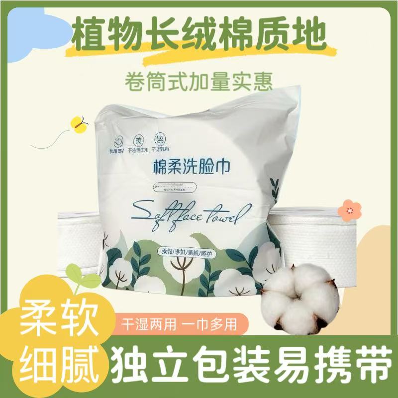 藏雅孕婴一次性美容院大卷洗脸超大棉柔巾加厚面巾珍珠悬挂湿两用