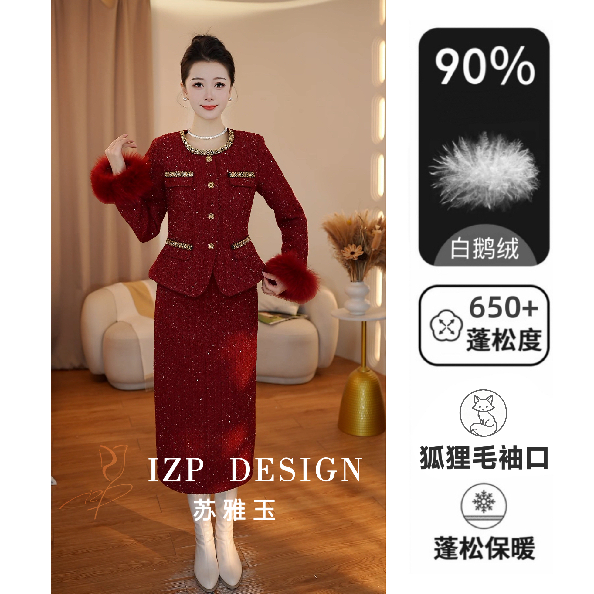 IZP 苏雅玉【绯色鎏金】白鹅绒狐狸毛法式小香风羽绒外套 PM42122