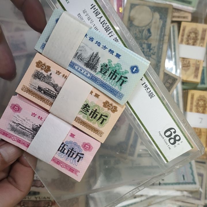 300张价格吉林粮票全新1/3/5斤