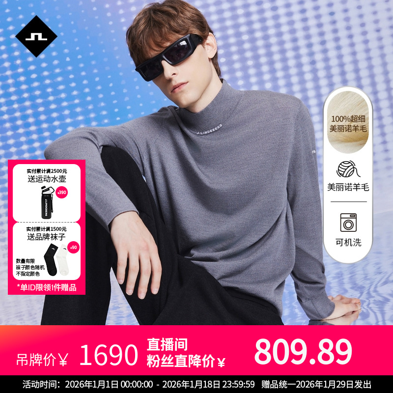JLINDEBERG金林德伯格秋冬新款男休闲美丽诺羊毛半高领套头针织衫
