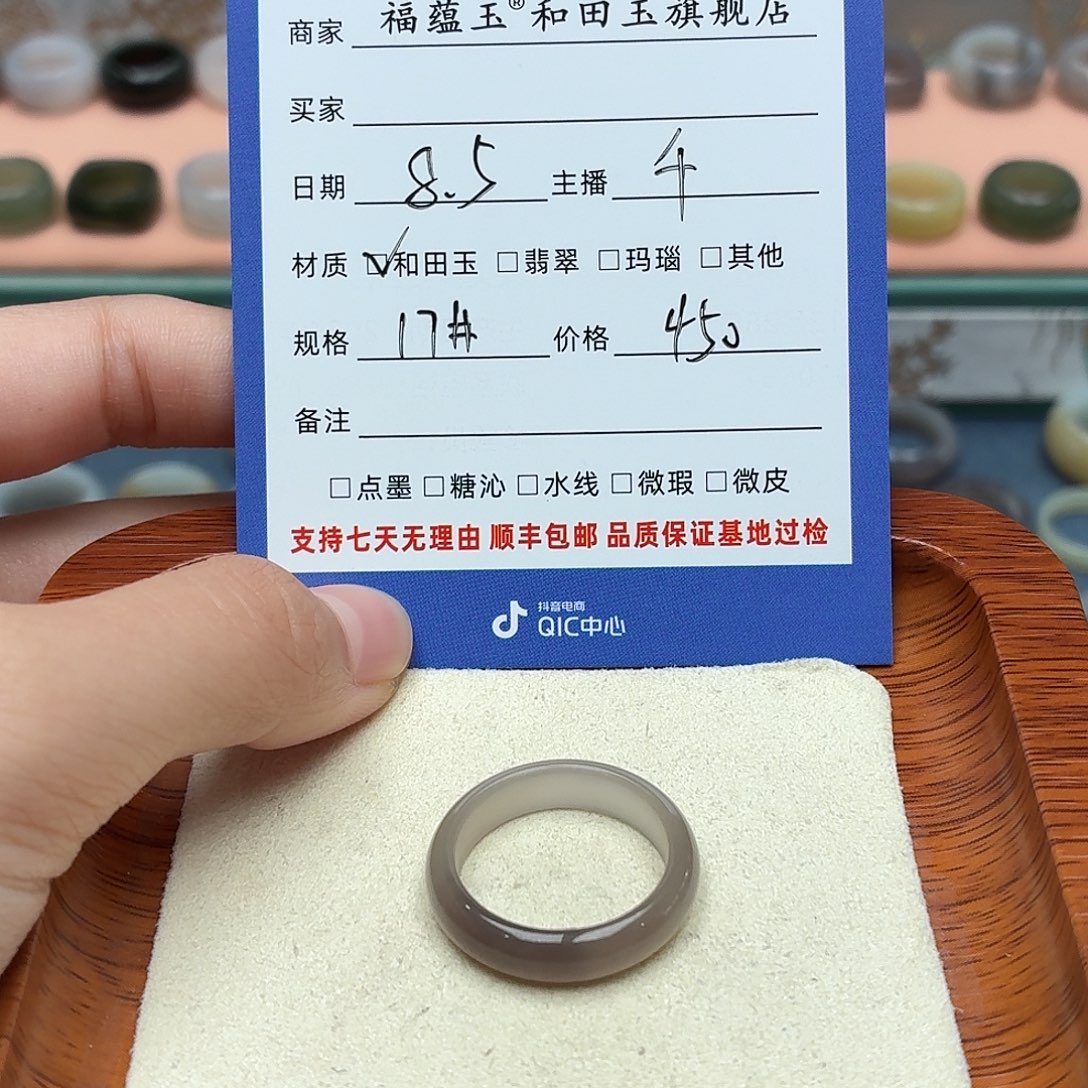 .***风和田玉戒圈未镶嵌17号