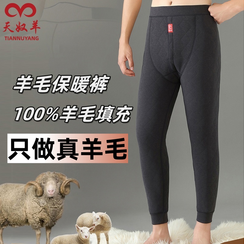 羊毛保暖裤高腰男女士冬季内穿加高腰大码东北加厚加棉裤