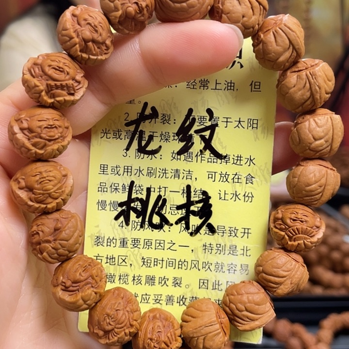 手串/手链橄榄核龙纹桃核