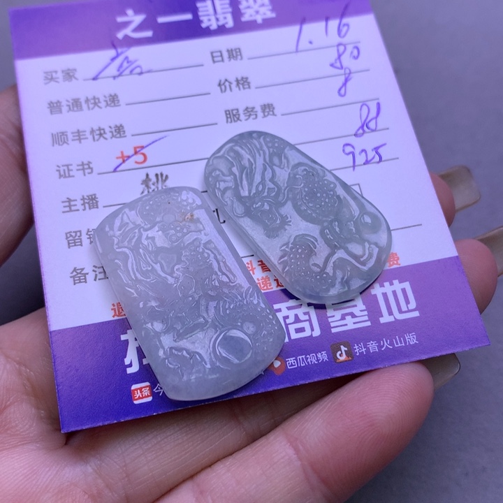 翡翠颈饰未镶嵌～***～