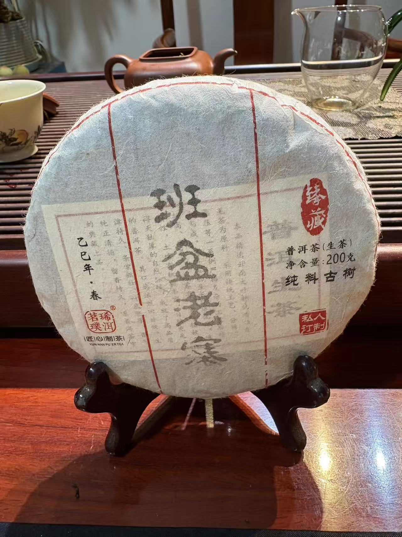 2025年班盆老寨古树/200g