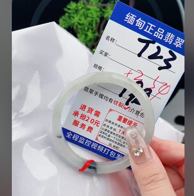 T23缅甸翡翠手镯处理198/条【一物一证】实物以直播间为准