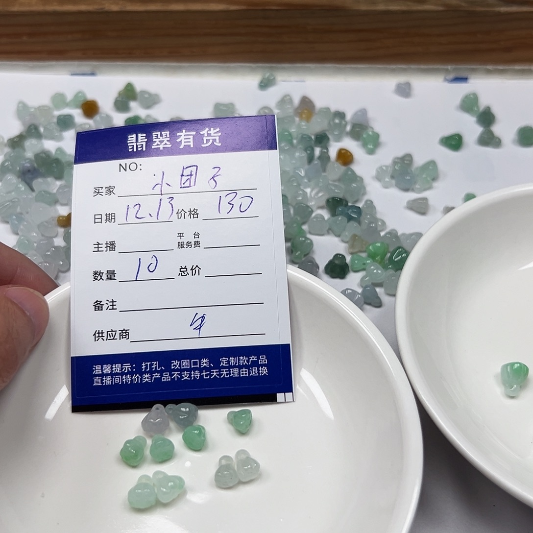 ****子翡翠未镶嵌手链11