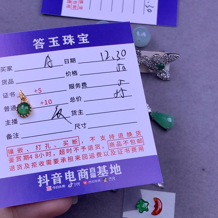 未镶嵌挂件翡翠A****.