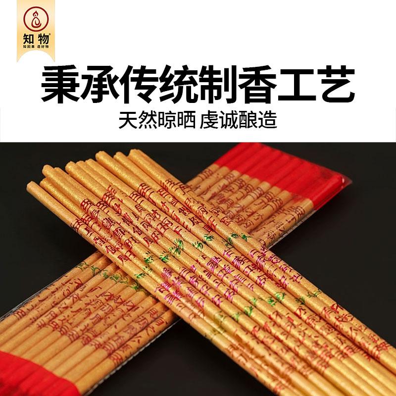 财神招财香家用供香烛财神爷香火发财香供佛高香粗香寺庙烧香拜佛