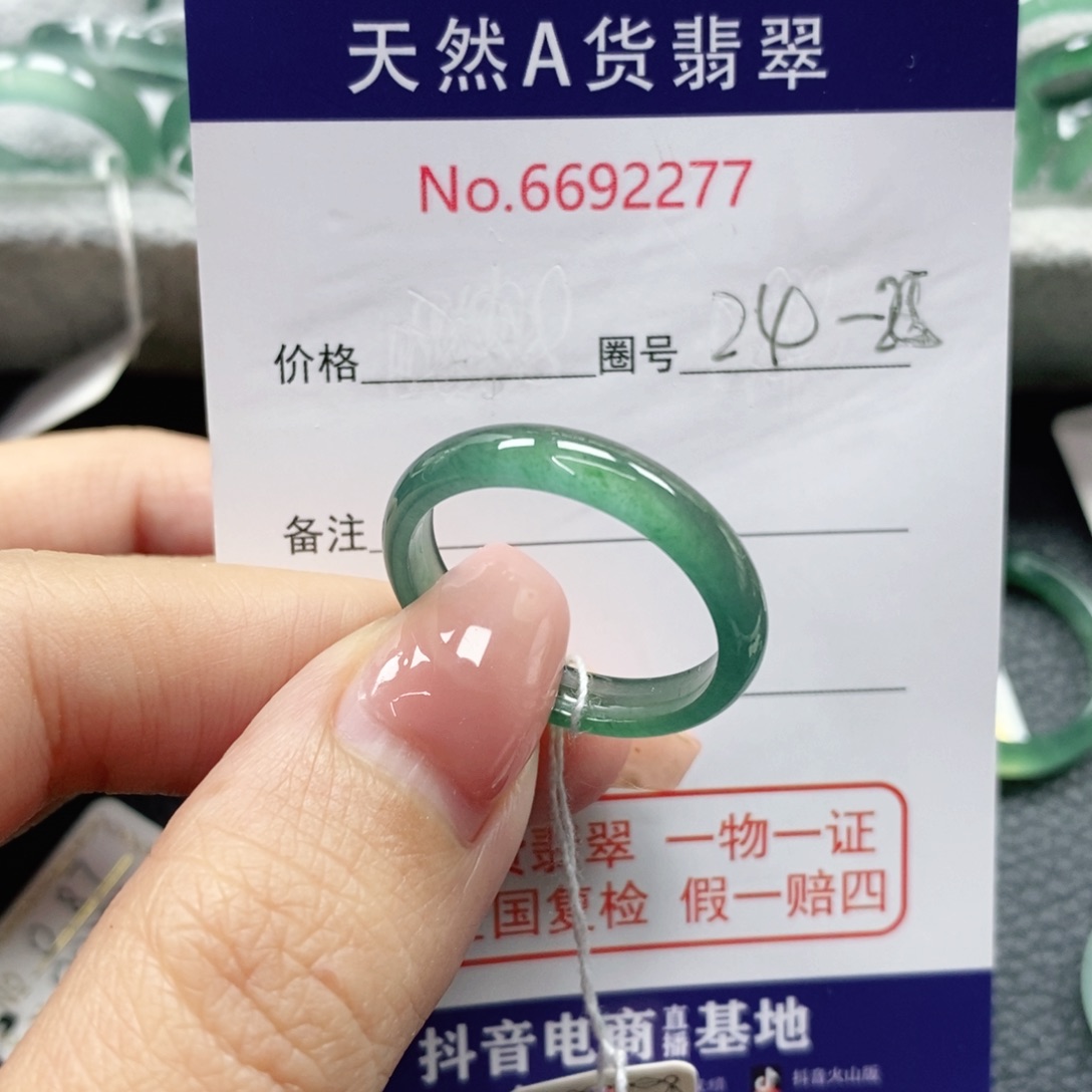 翡翠戒指未镶嵌浮***诗天然